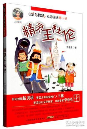 逃离小人国森林