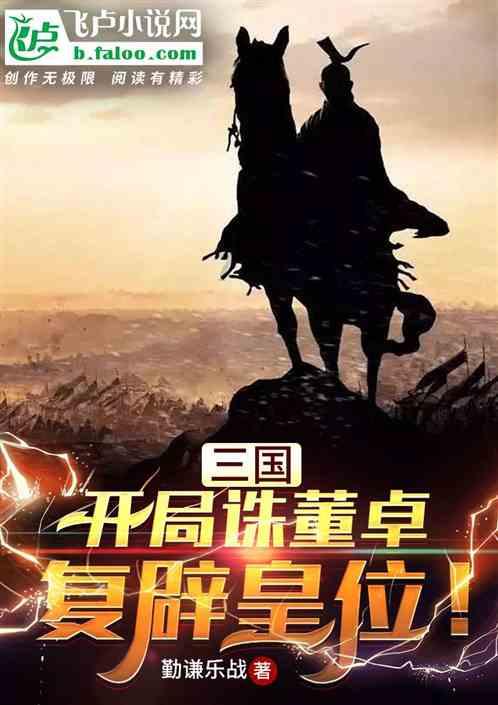 戚继光的另一面:正宗的“官二代”,媳妇刀枪棍棒样样在行